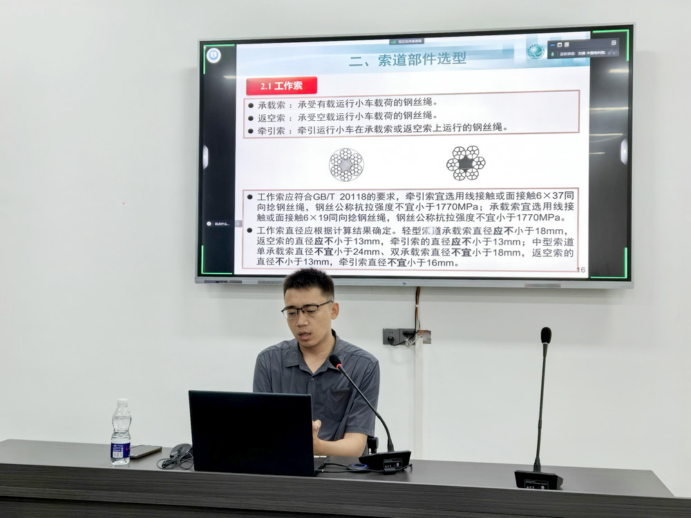 教學(xué)會議